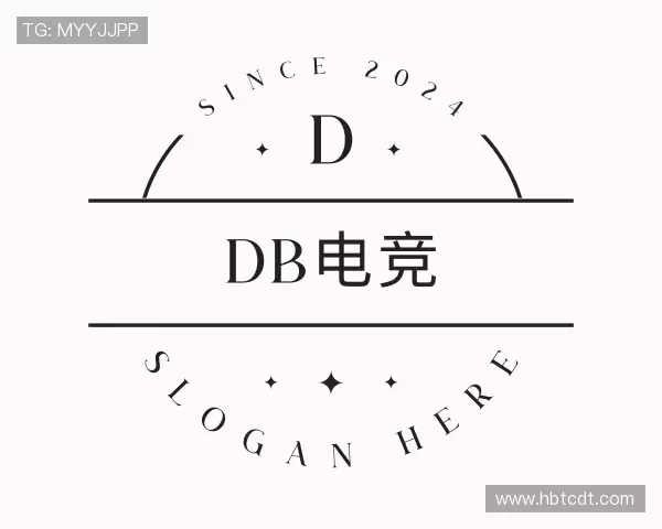 解读DB电竞